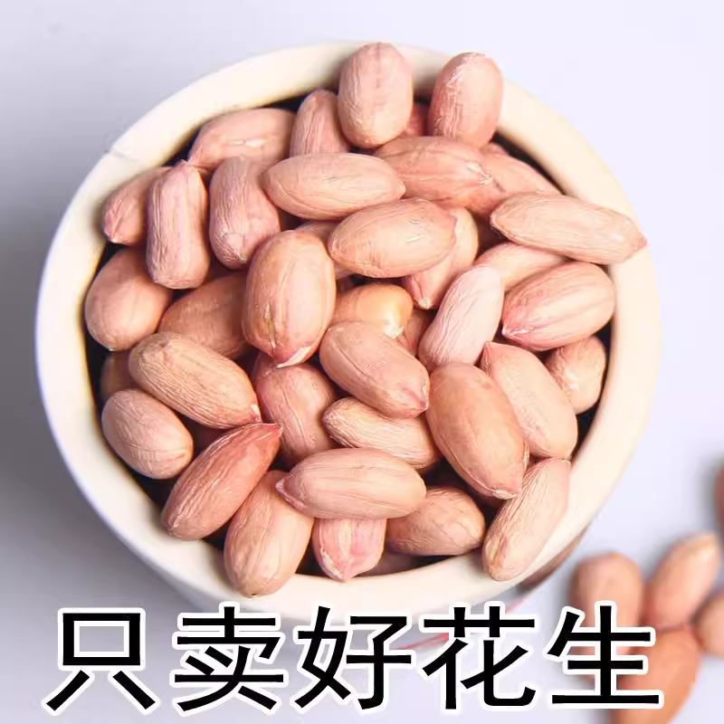 源发奶香花生180g