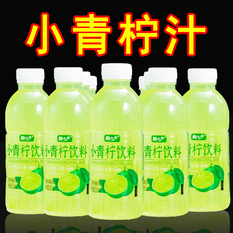 300毫升.小青柠汁饮料