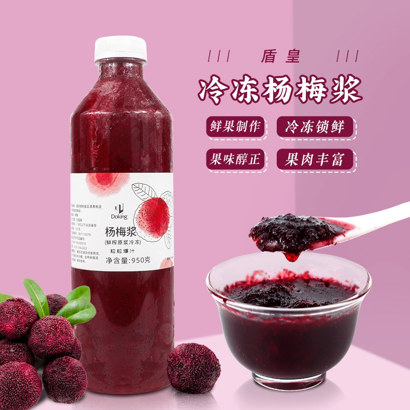 万汇630ml多肉杨梅