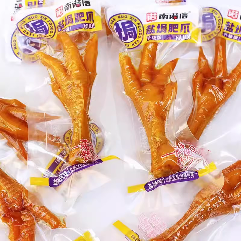 散称-南诺信肥爪