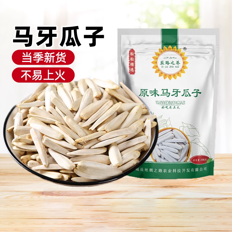 散称-雾花牙签瓜子