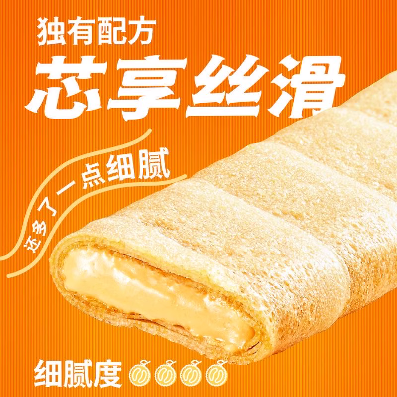 YetOn90g榴莲脆皮卷