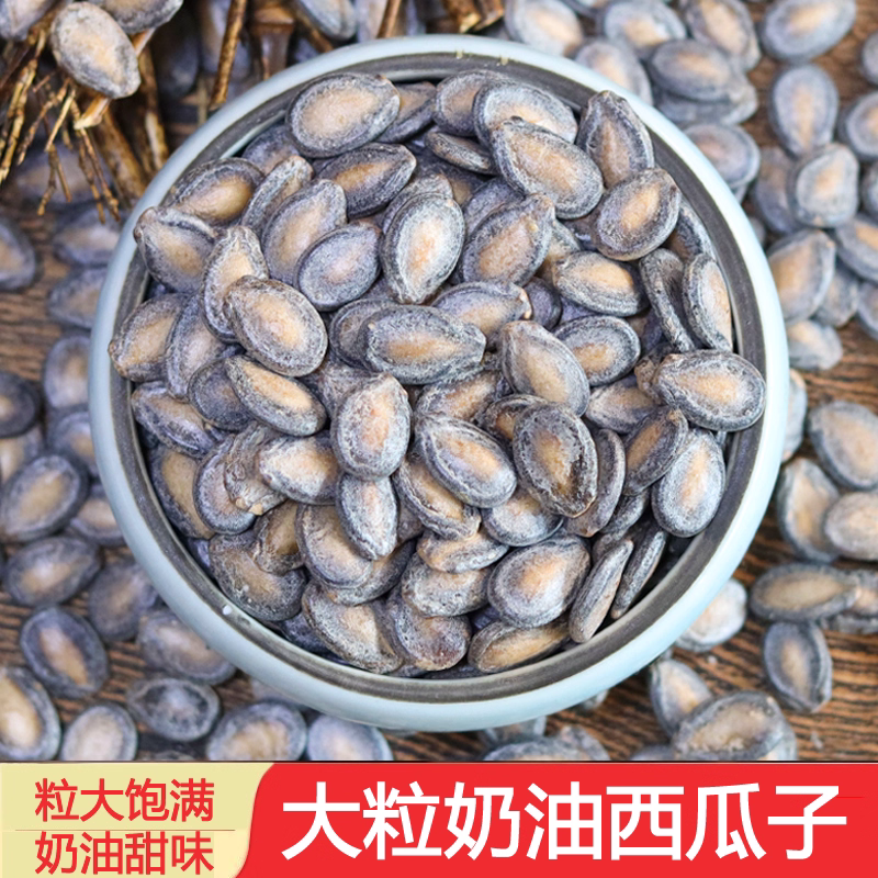 散称阿林西瓜子