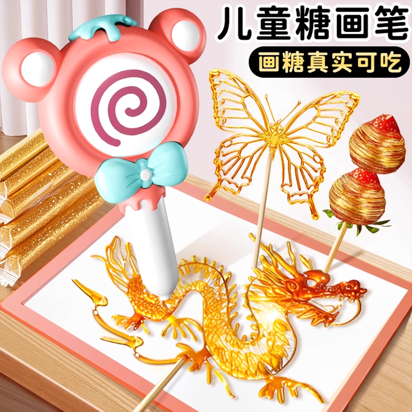 散称-男生女生魔力棒