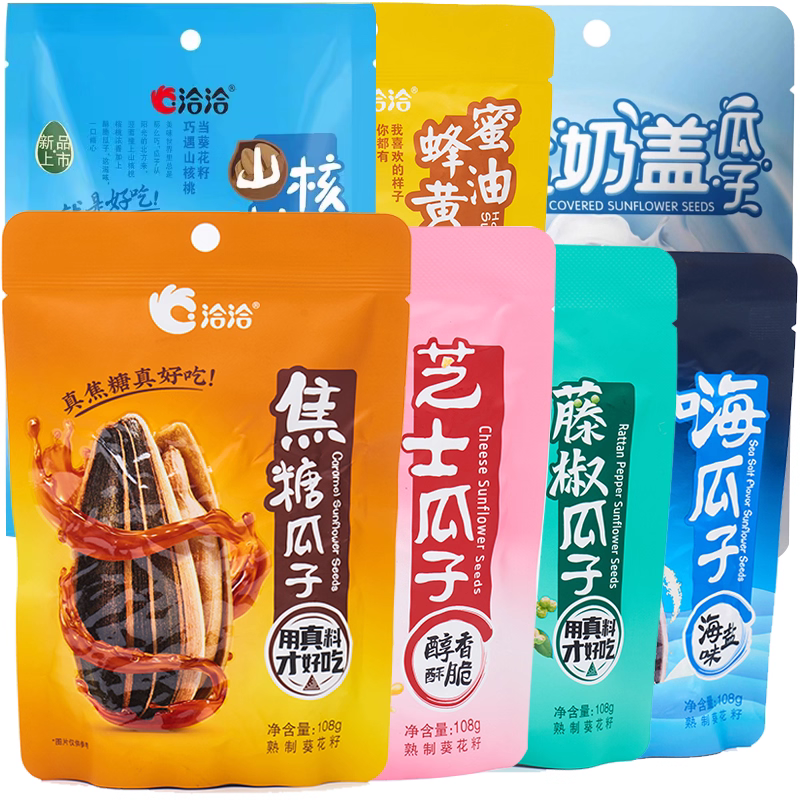 散称-洽洽蕉糖瓜子