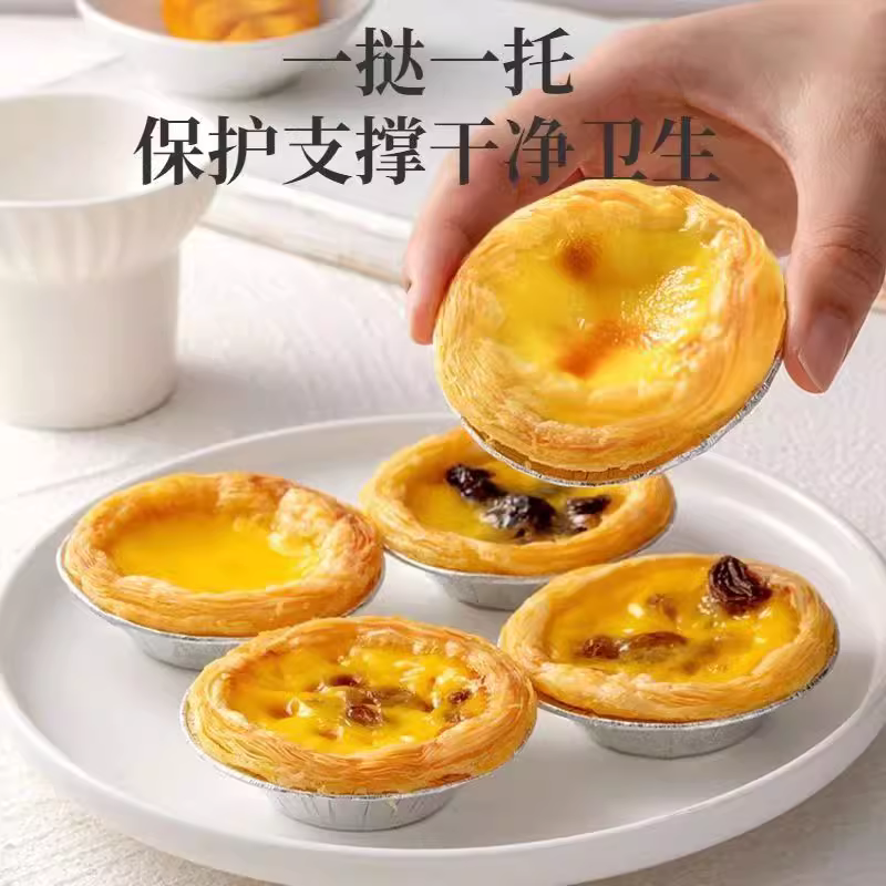 第五餐蛋挞饼（巧克力味）