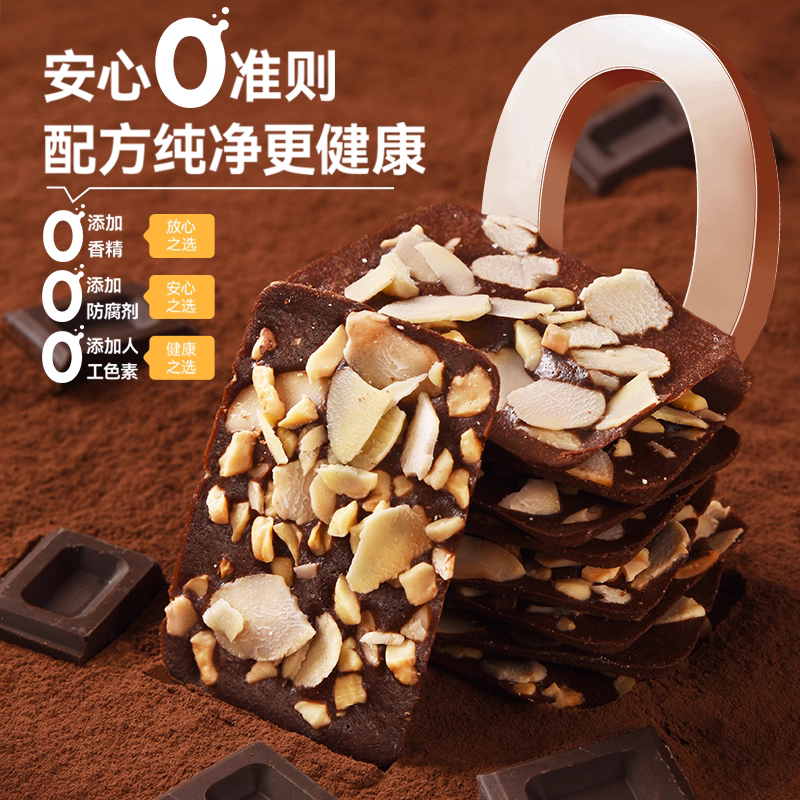 散称-AA友达佳  无加蔗糖坚果燕麦沙琪玛