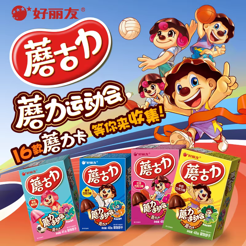 好丽友48g磨古力榛仁巧克力味