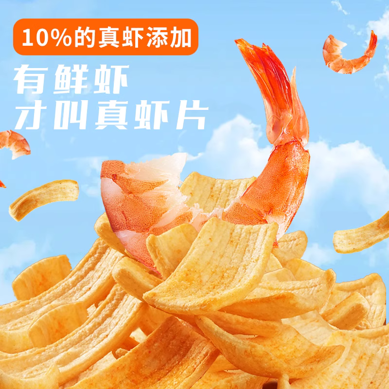 宏途60g仙虾条-海苔味