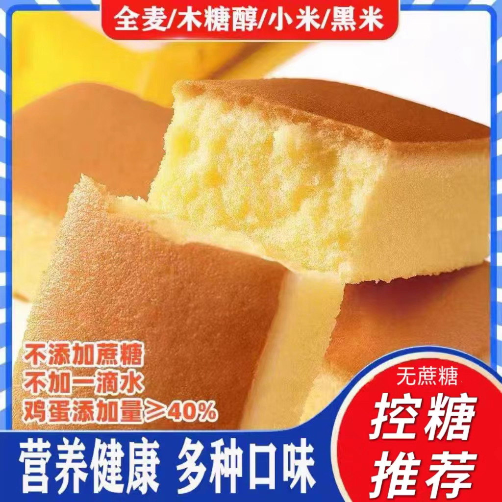 散称-好焙滋 小米蛋糕