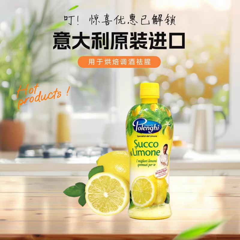 汇星乐630ml柠檬汁饮料