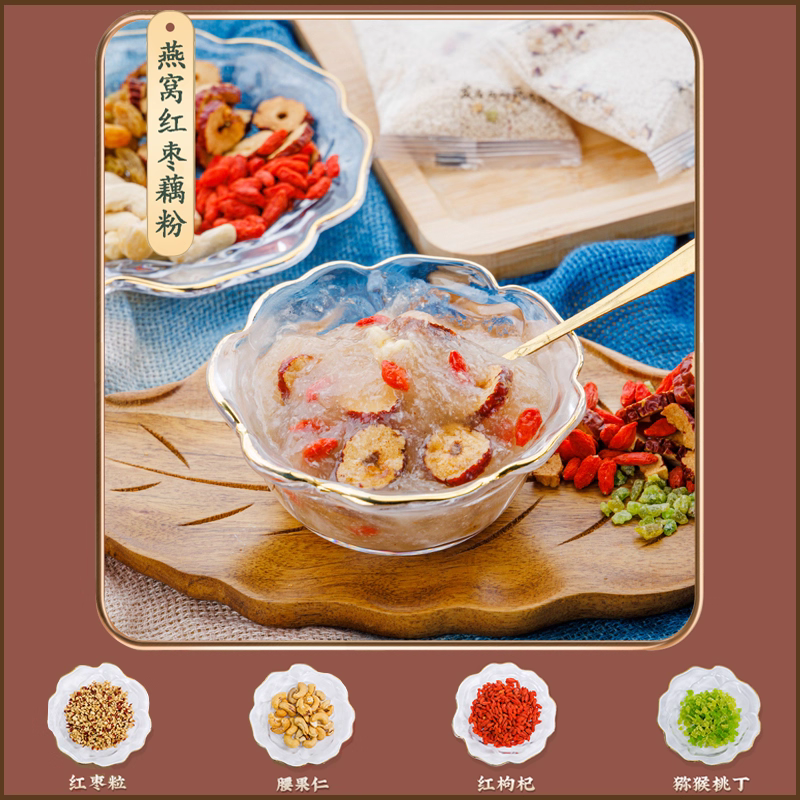 散称-谷物细雨 燕窝红枣藕粉