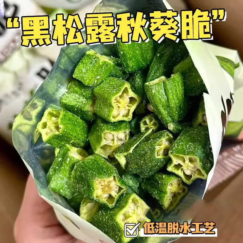 五三农场30g秋葵脆