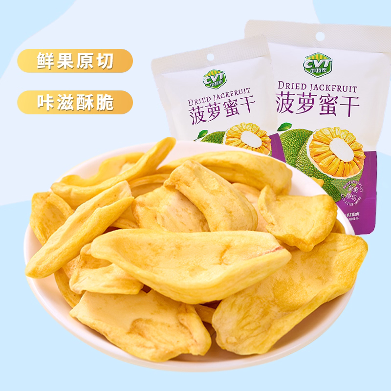 中越泰菠萝蜜干25g