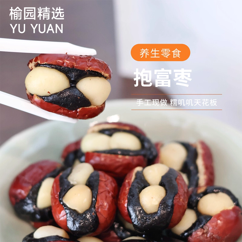 散称-彦涛 合家欢金枣