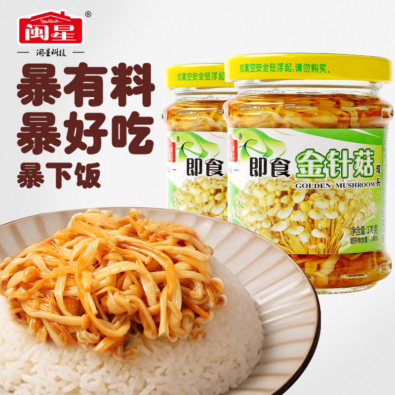 散称-谭小泡金针菇（香辣味）