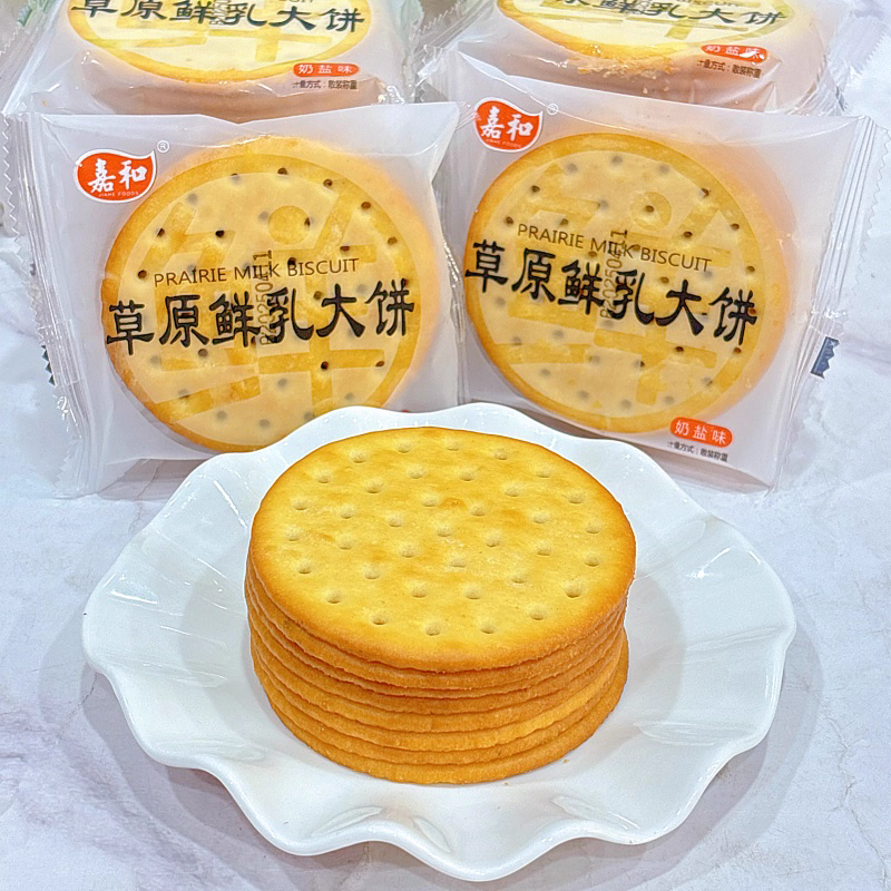 散称-嘉和 草原鲜乳大饼