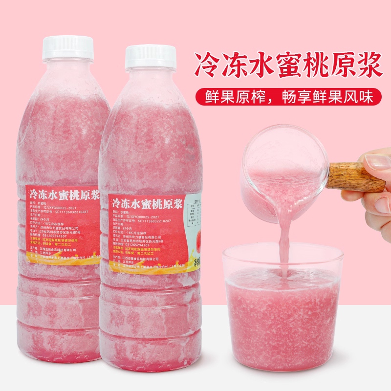 汇星乐630ml水蜜桃汁饮料