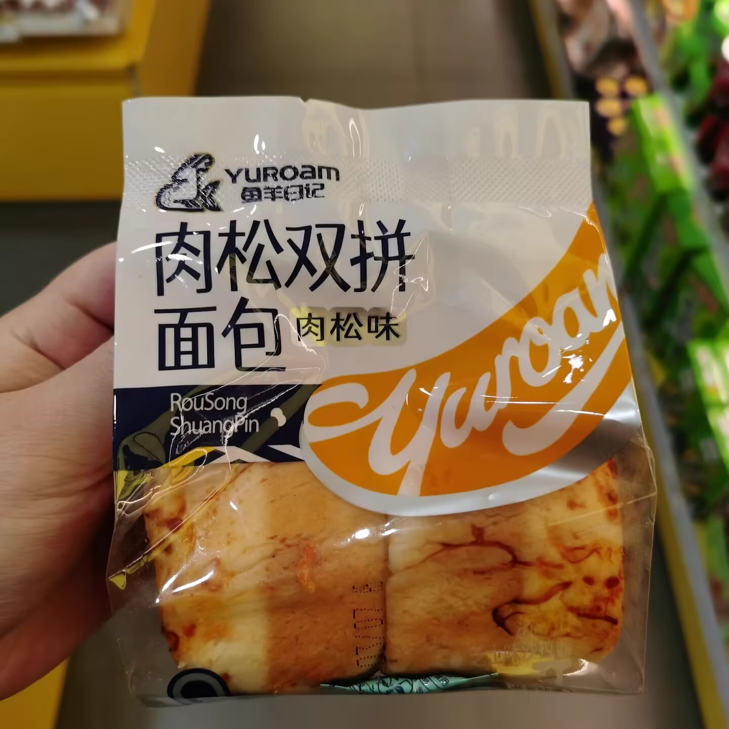 散称-鱼羊日记 爆浆芒果味面包