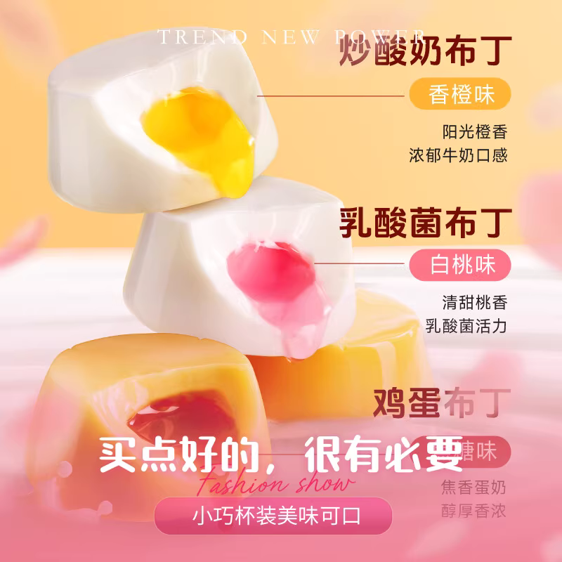 散称-三友麦丰 无蔗糖原味鸡蛋布丁