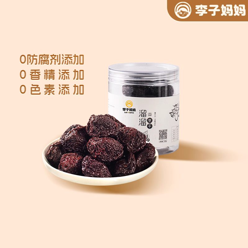 散小梅的零食甘脆爽口（樱花味李干）