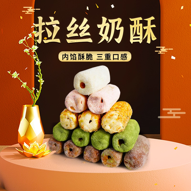 鲜吃一芝士流心酥。