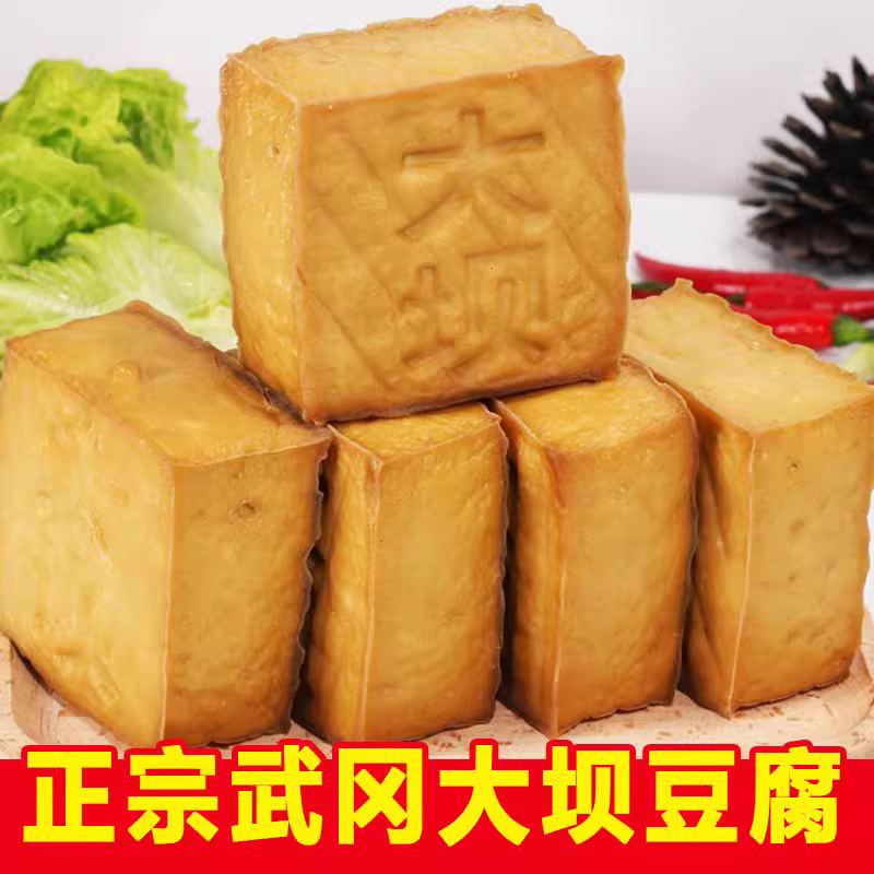 散称-醉卤香 武冈手撕豆干两条