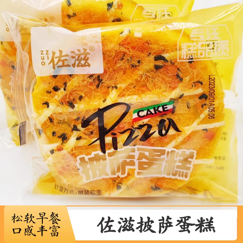 散称-好焙滋 肉松沙拉披萨蛋糕