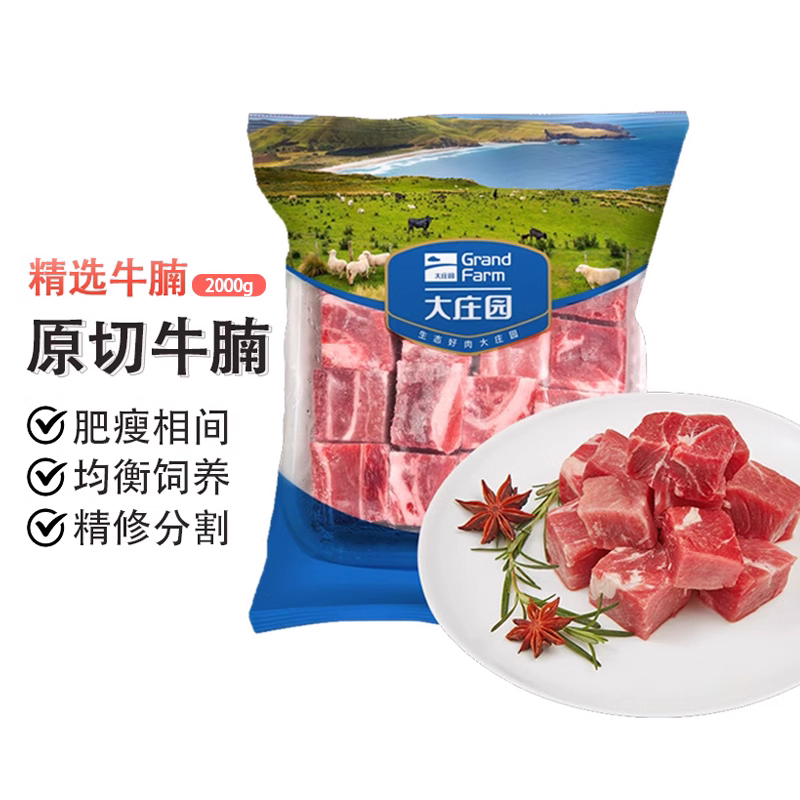 肉火锅