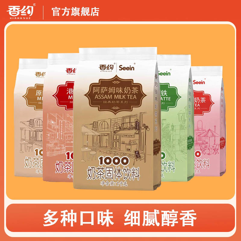 鹿茶记620g香芋味奶茶