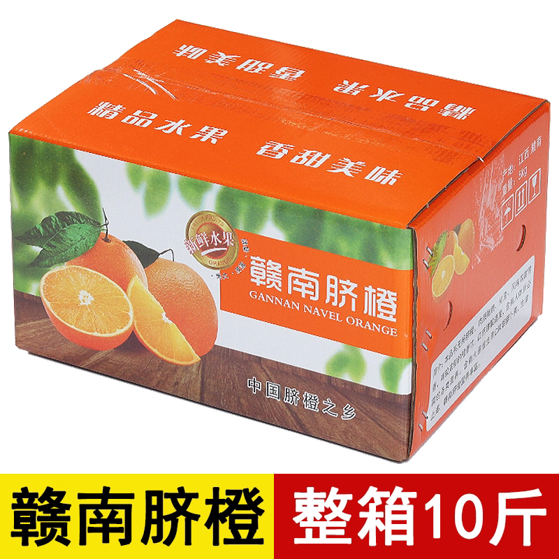 赣南脐橙 江西橙子新鲜现摘水果脐橙时令生鲜水果甜橙 水果礼盒