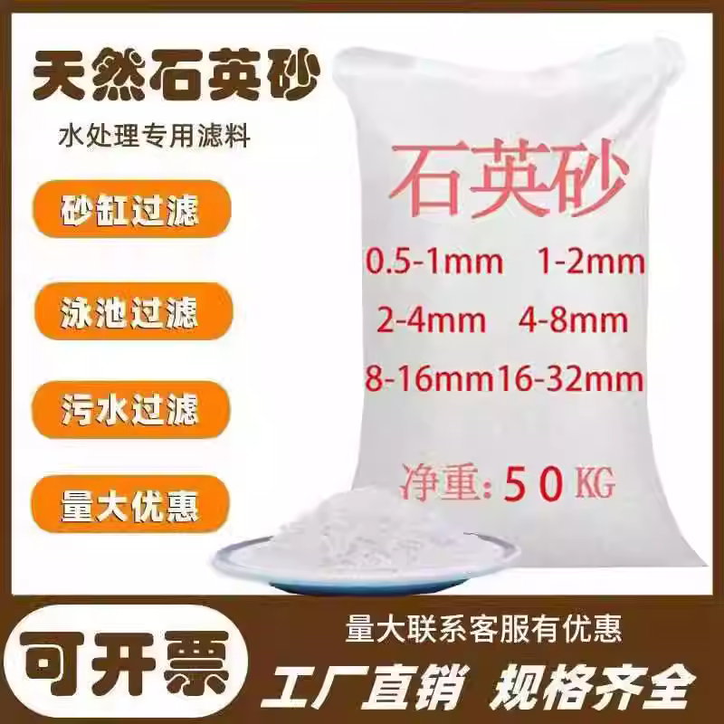 石英砂 55/100 0.212–0.425mm ≥90%