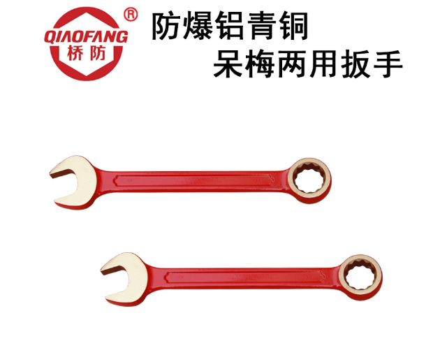 中泊桥防（QIAOFANG）135 防爆铝青铜呆梅两用扳手