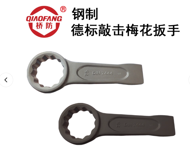 中泊桥防（QIAOFANG）3310 钢制德标敲击梅花扳手