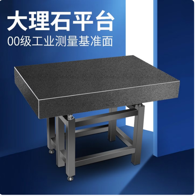 大理石检测平台00级