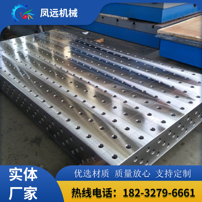 三维柔性焊接平台