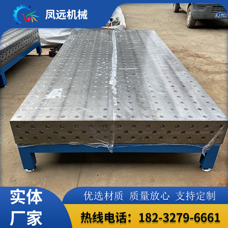 三维焊接工作台