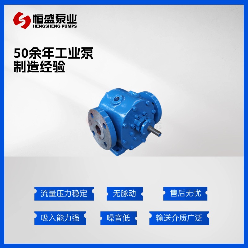 YCB-G保温齿轮泵