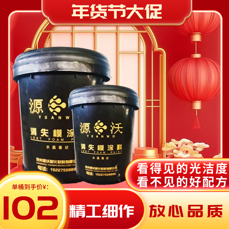 铸铁专用膏状水基涂料