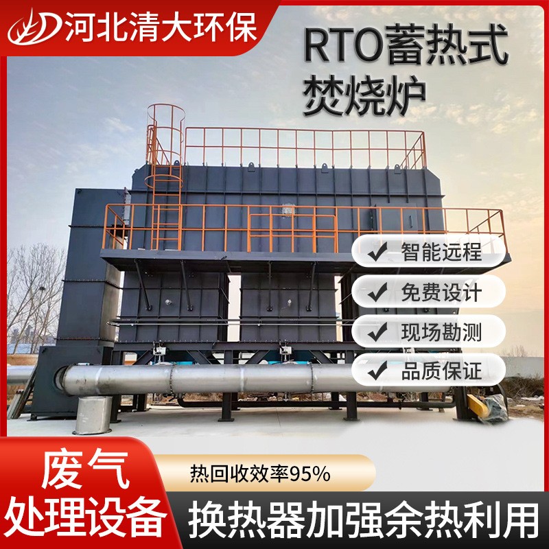 催化燃烧一体机RCO活性炭吸附脱附净化器RTO蓄热燃烧废气处理设备