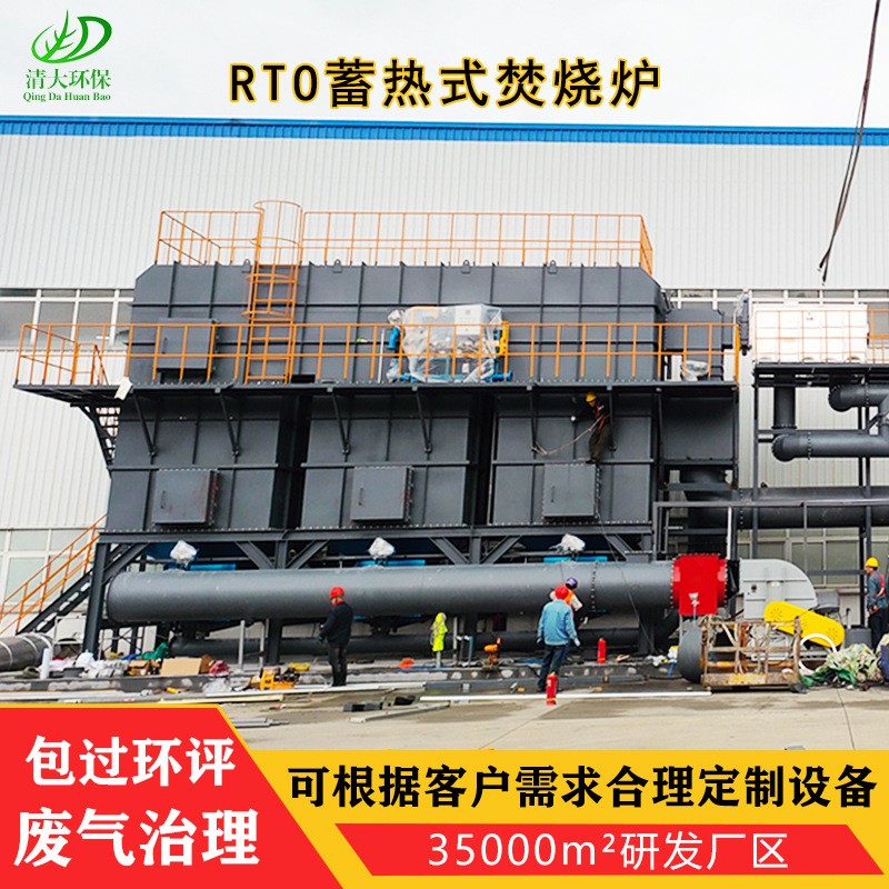 RTO蓄热式燃烧炉 蓄热式焚烧炉 沸石转轮co催化燃烧废气处理设备