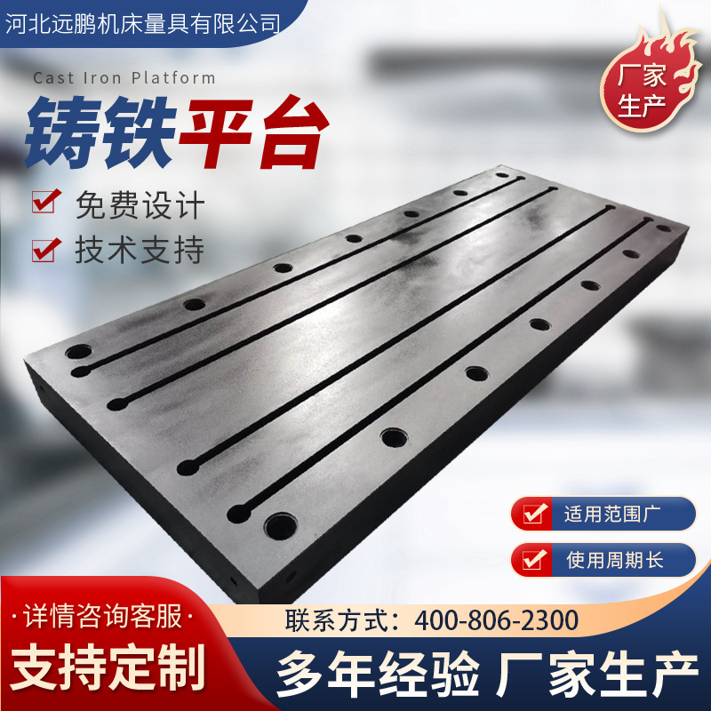 铸铁平台铸铁平板 T型槽平板 机床工作台底座 铸铁工作台厂家