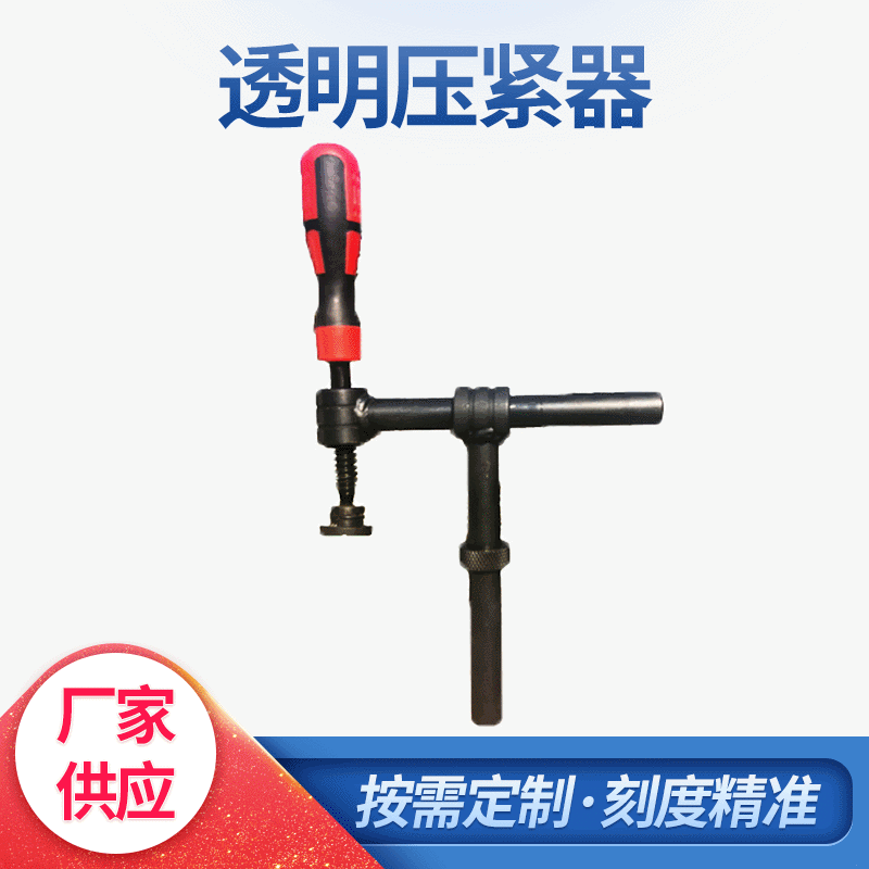 三维柔性焊接平台夹具 焊接平台压紧夹具 180度压紧器