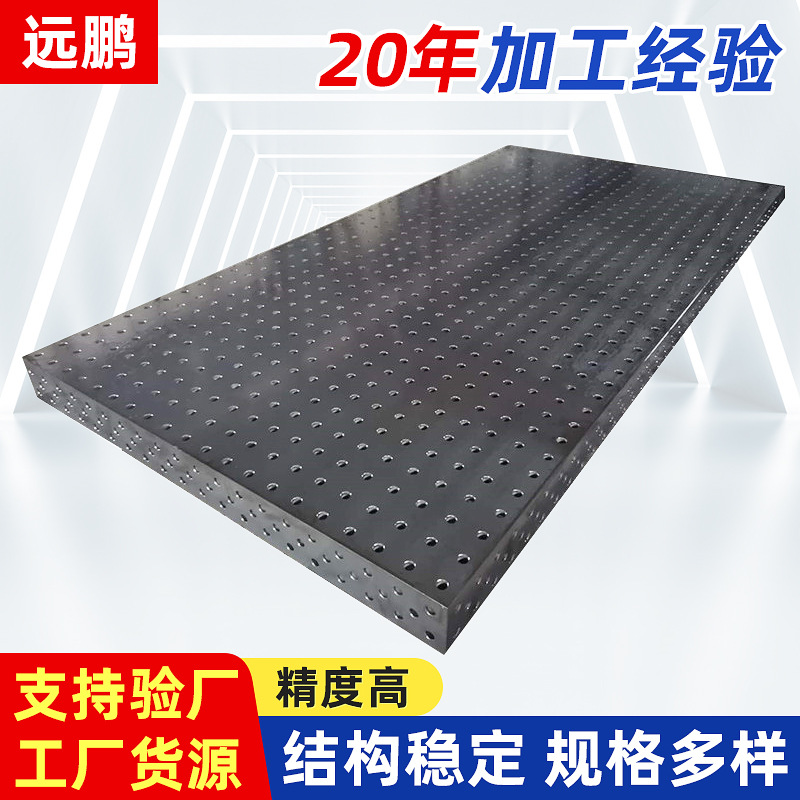 河北远鹏三维柔性焊接平台 焊接夹具 锁紧销五金配件加工