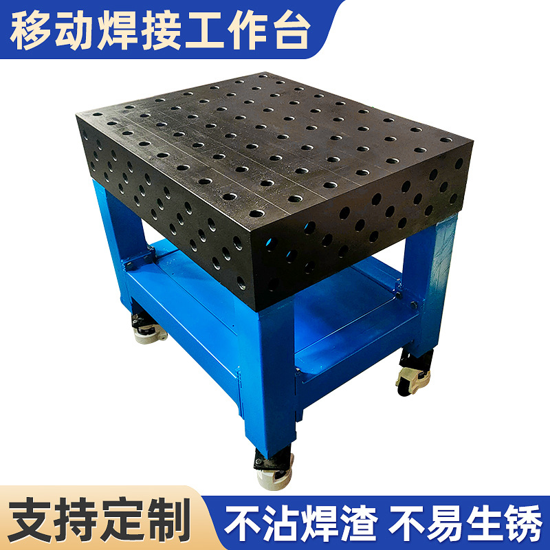 可移动焊接工作台 HT300铸铁多功能犀牛车多孔焊接工装工作台