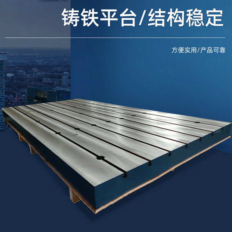 铸铁平台刮研研磨装配平板 现货供应检验划线平板 T型槽工作台