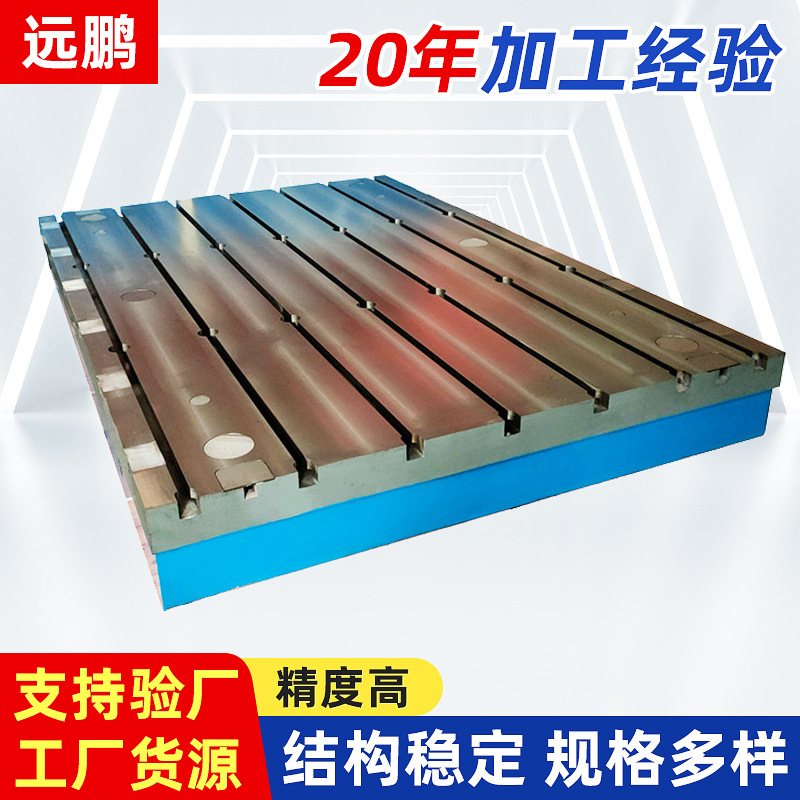 厂家现货落地镗床工作台 T型槽平板 铸铁平台 检测工作台