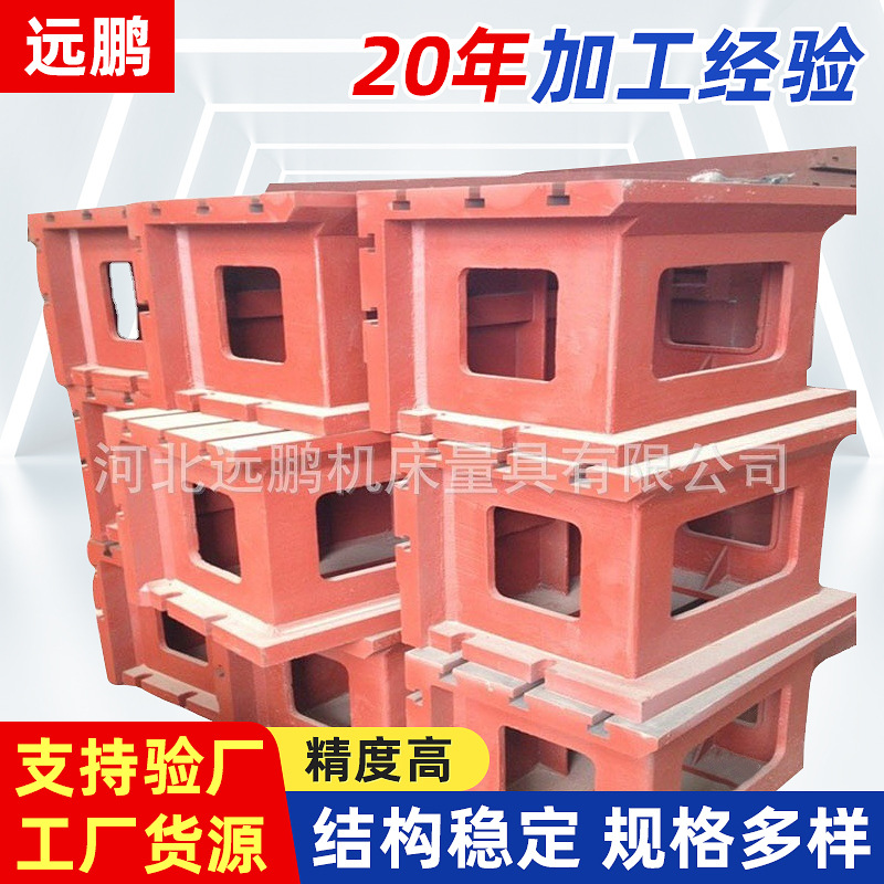 河北远鹏厂家现货供应铸铁方箱 方筒 垫箱