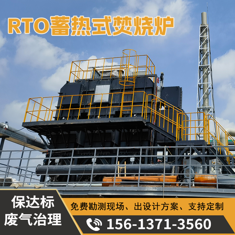 rto 工业废气处理设备 蓄热式焚烧炉RCO 热氧化炉生产厂家 清大环保