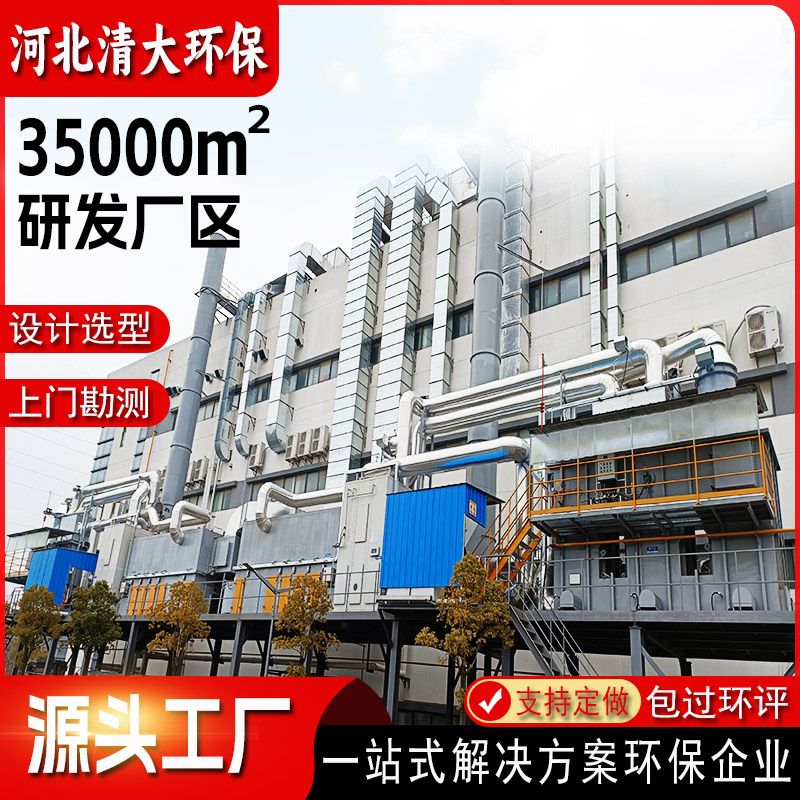 清大rto废气处理设备厂家 蓄热式焚烧炉 废气处理浓缩 工业垃圾焚烧